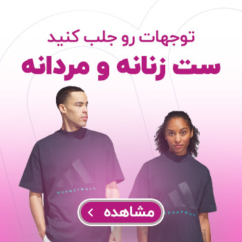 تیشرت شلوار بگ برگ